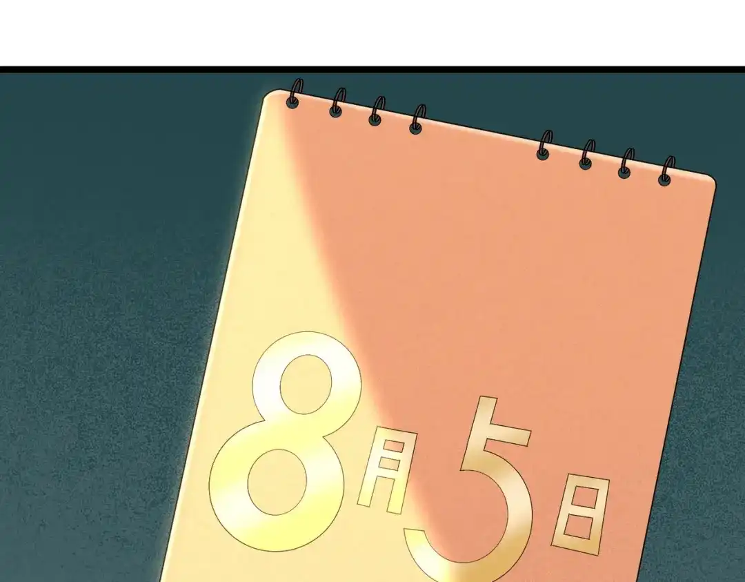 《校园护花高手》第111话 第13页