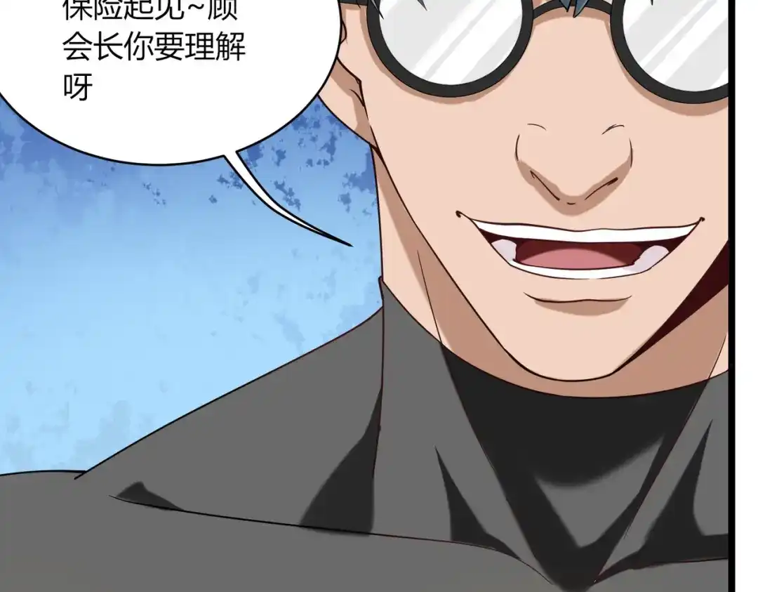 《校园护花高手》第114话 第26页