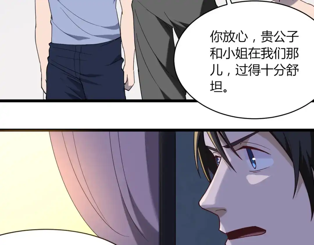 《校园护花高手》第114话 第29页