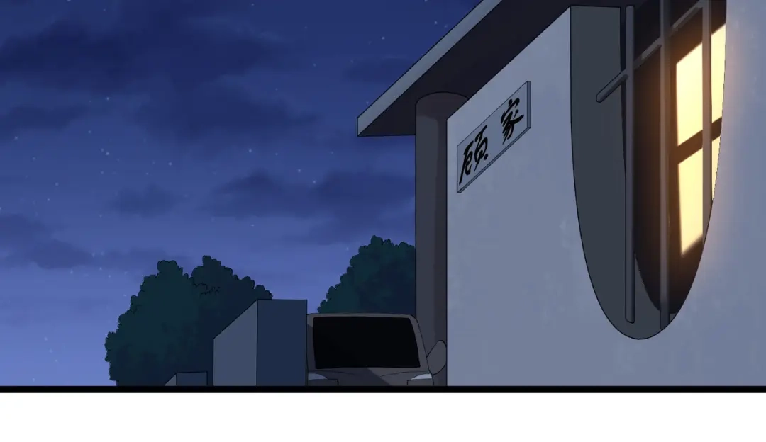 《校园护花高手》第114话 第16页