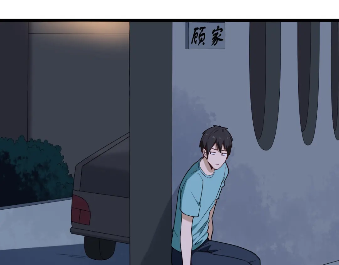 《校园护花高手》第114话 第17页