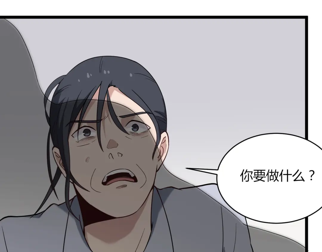 《校园护花高手》第115话 第16页