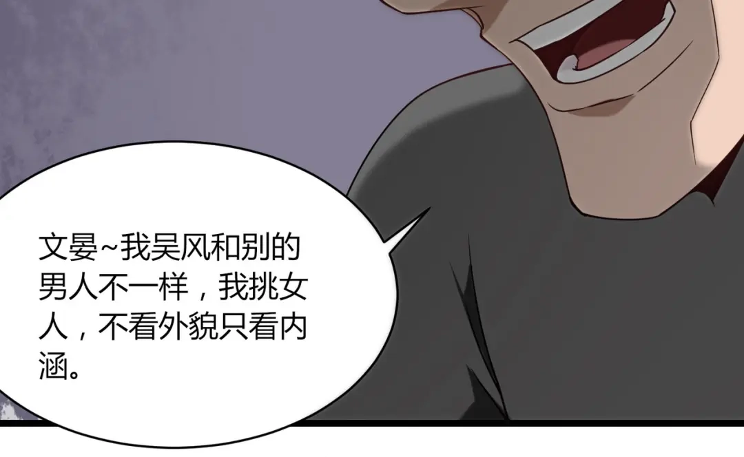 《校园护花高手》第115话 第18页