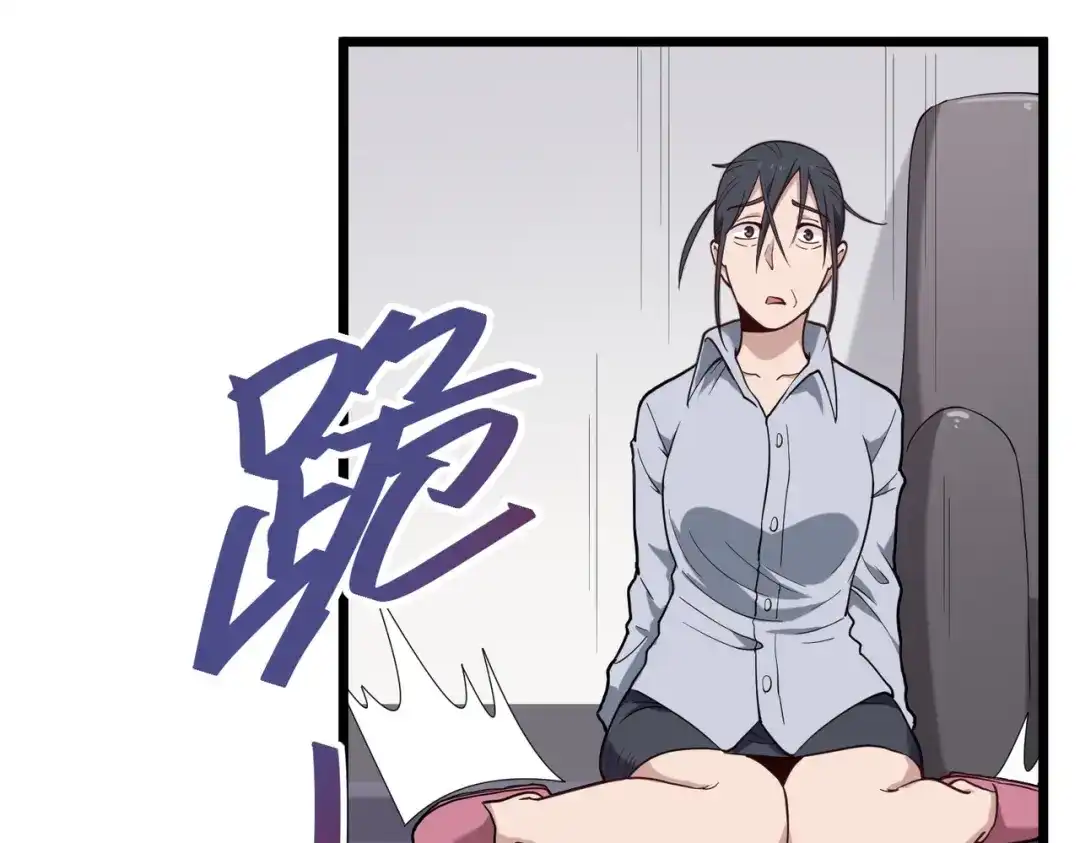 《校园护花高手》第116话 第5页