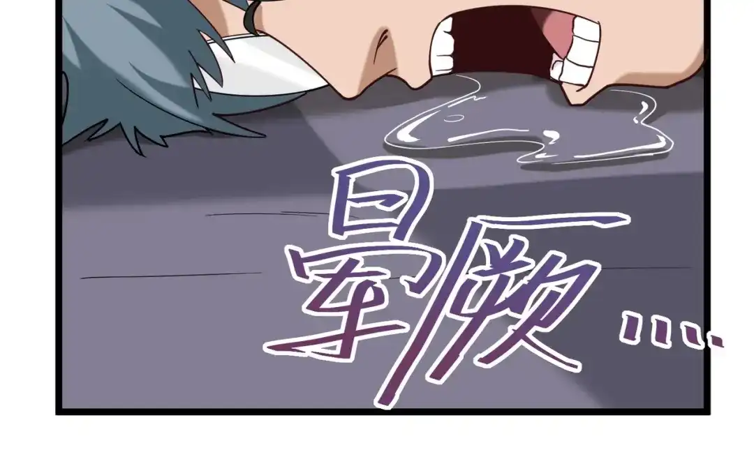 《校园护花高手》第116话 第17页