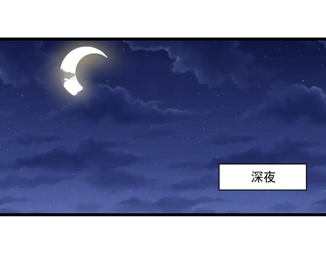 《校园护花高手》第117话 第27页