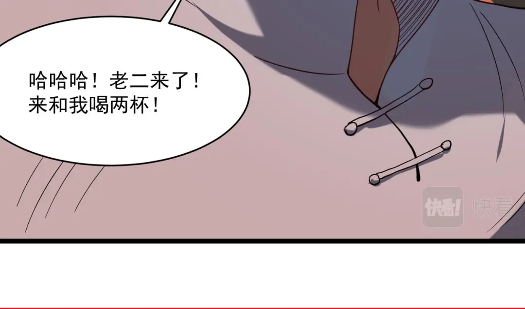 《校园护花高手》第118话 第32页