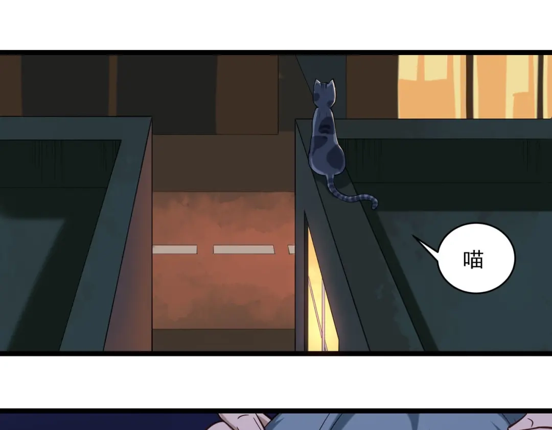 《校园护花高手》第118话 第12页