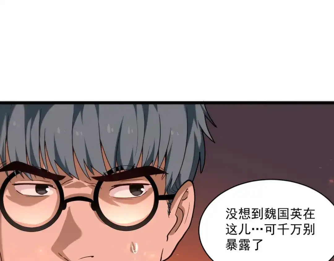 《校园护花高手》第119话 第12页