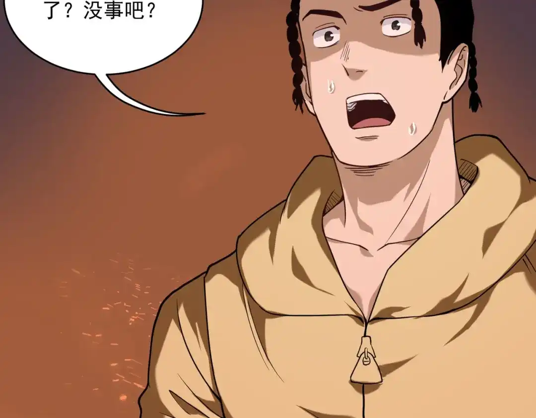 《校园护花高手》第119话 第25页