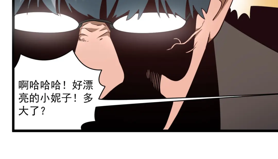 《校园护花高手》第119话 第29页