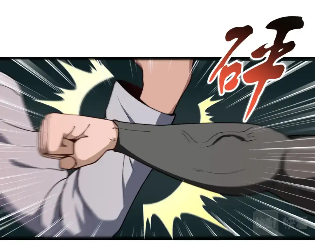 《校园护花高手》第121话 第5页