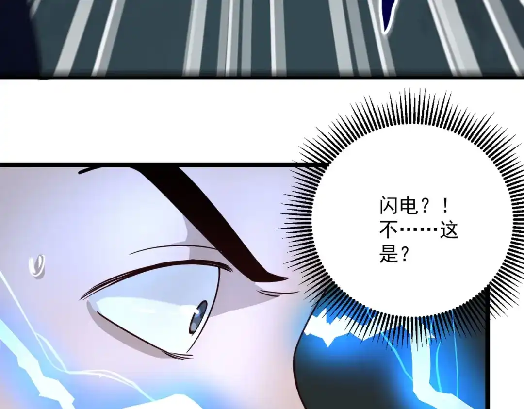 《校园护花高手》第121话 第20页