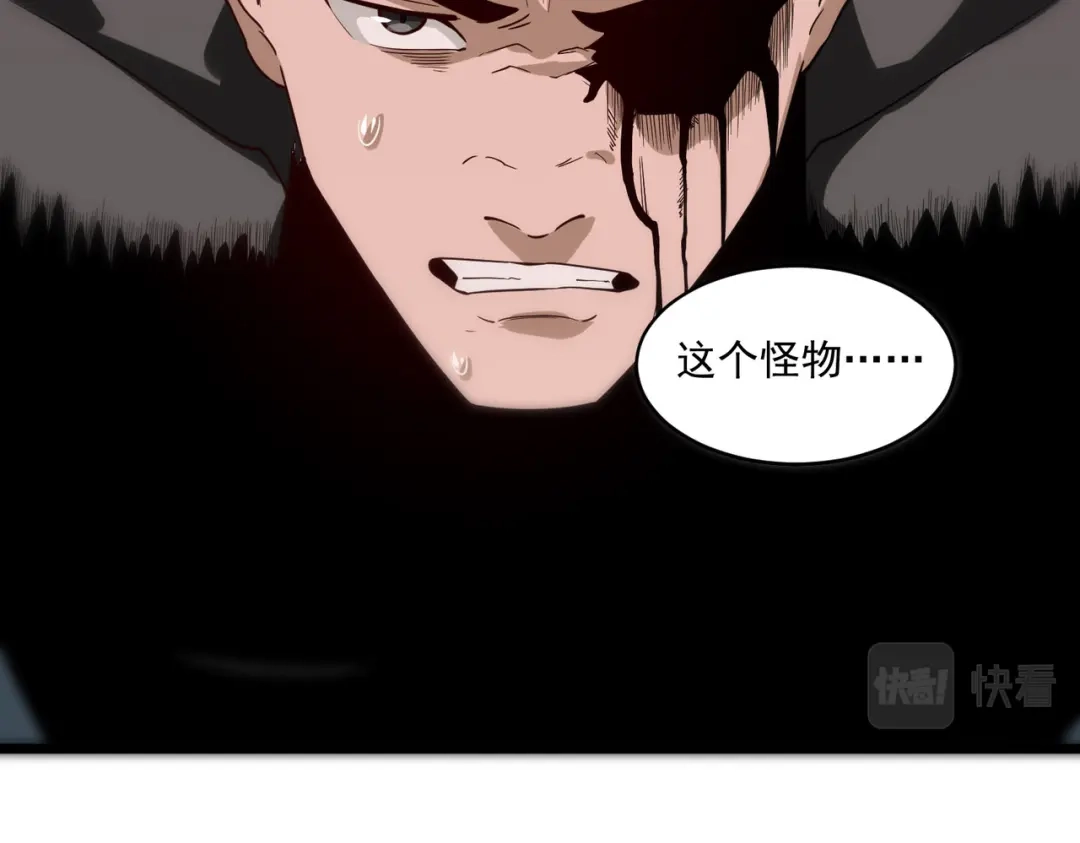 《校园护花高手》第121话 第31页