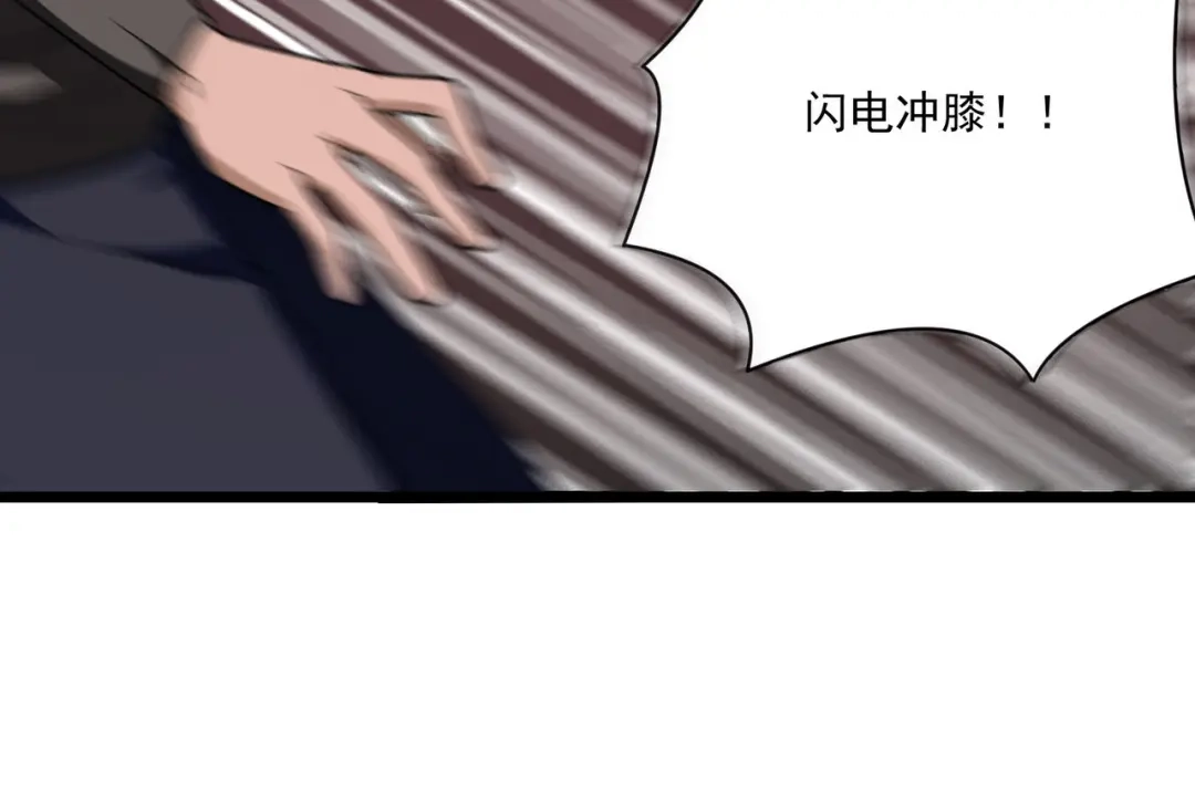 《校园护花高手》第121话 第24页