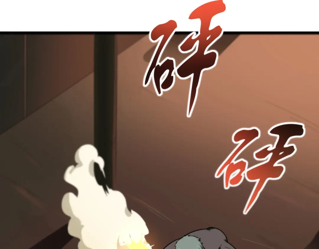 《校园护花高手》第121话 第6页