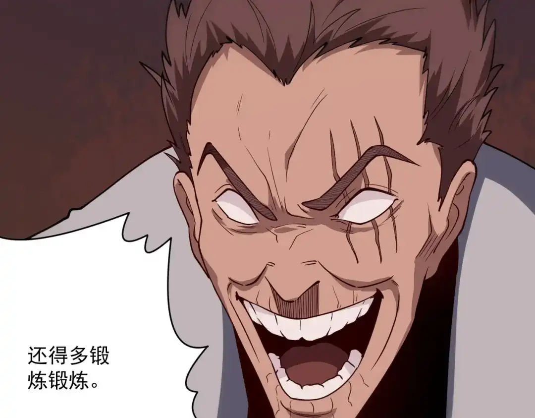 《校园护花高手》第121话 第35页