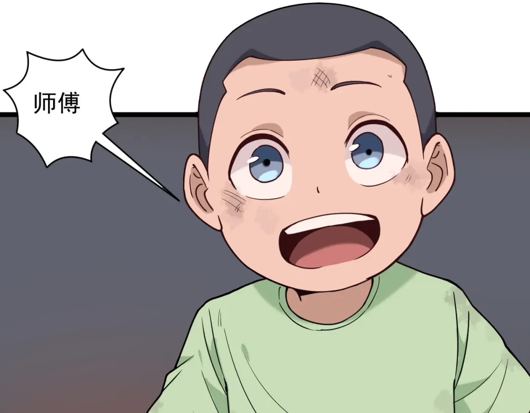 《校园护花高手》第123话 第8页