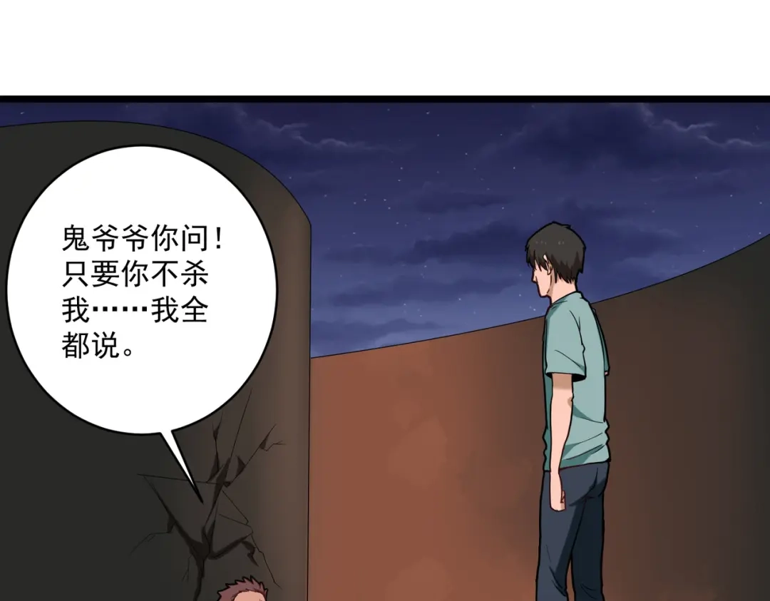 《校园护花高手》第124话 第12页