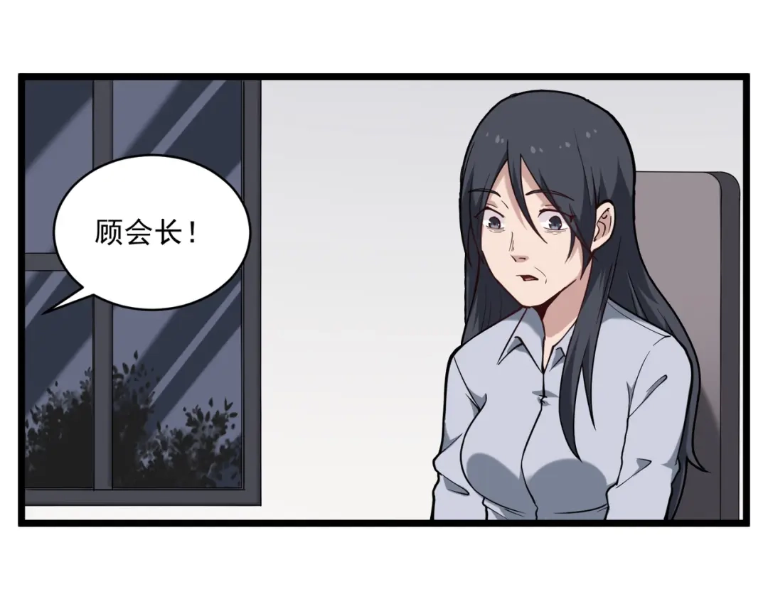 《校园护花高手》第125话 第5页