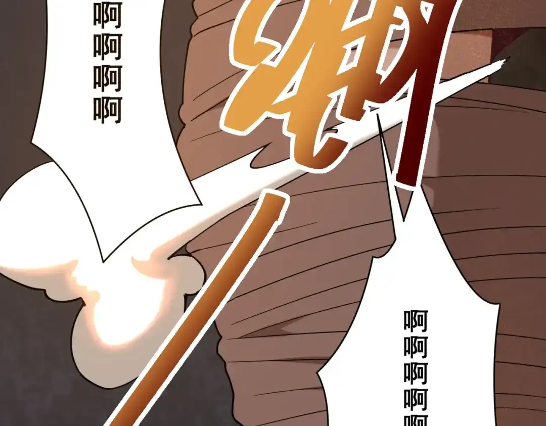 《校园护花高手》第127话 第26页