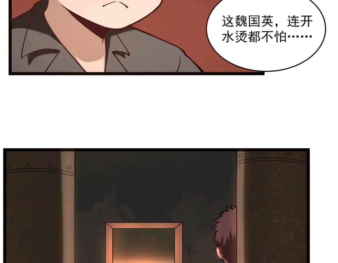 《校园护花高手》第128话 第21页