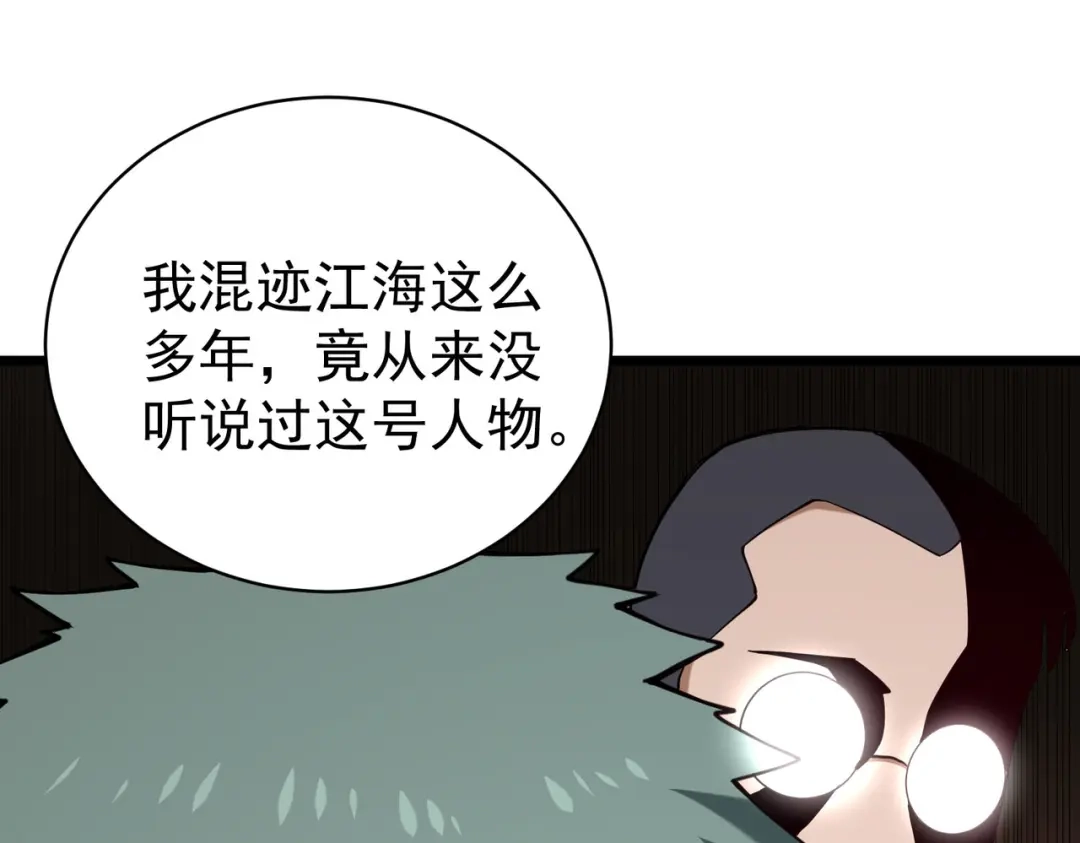 《校园护花高手》第129话 第14页