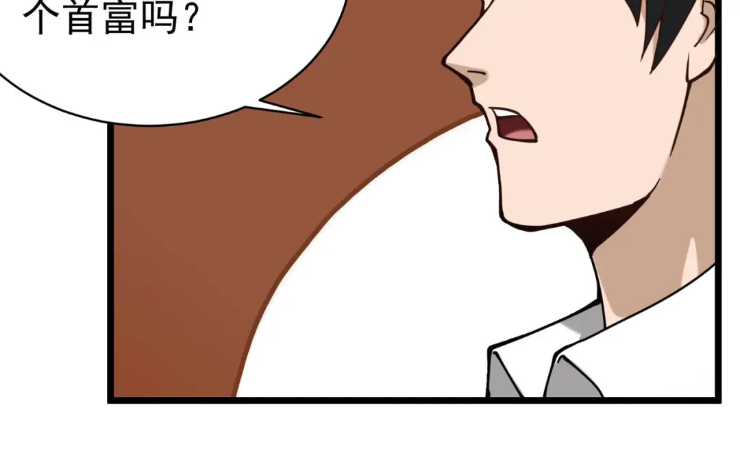 《校园护花高手》第129话 第47页