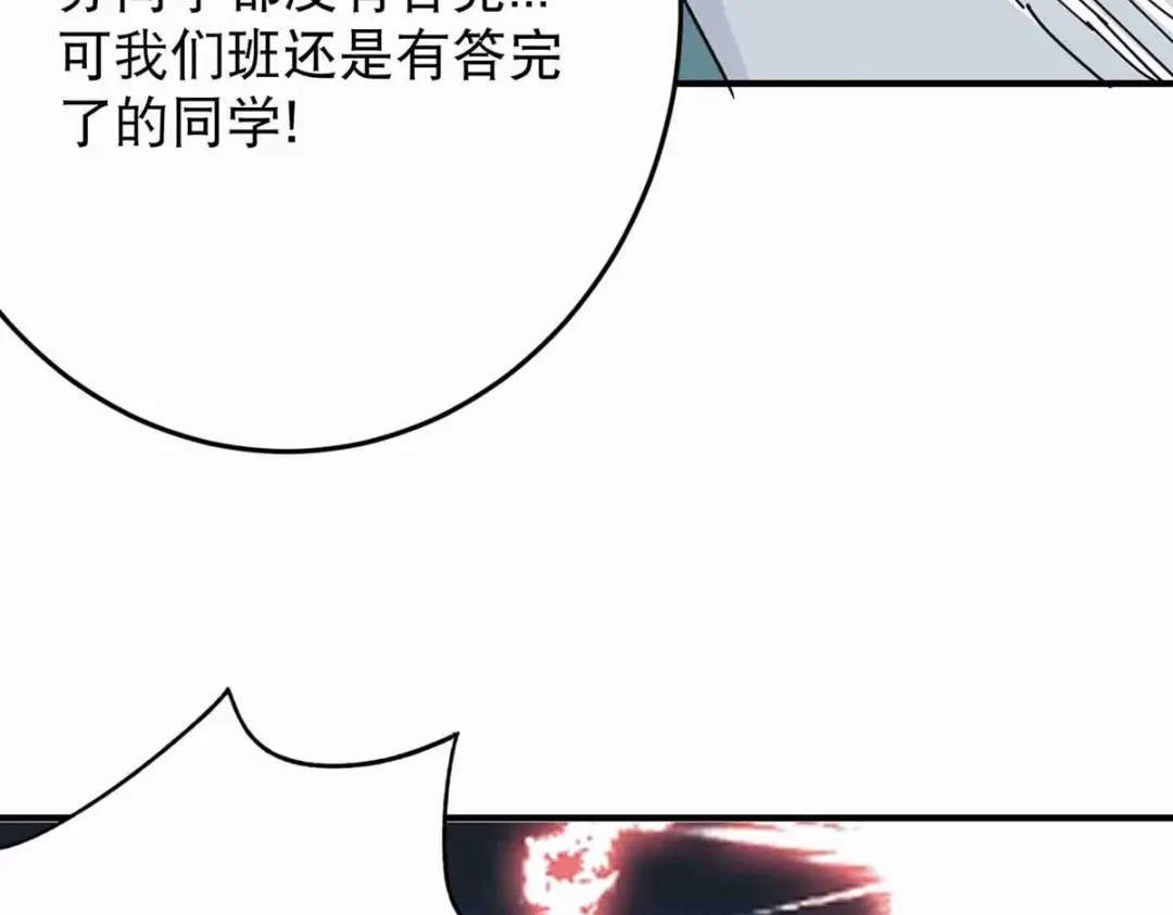 《校园护花高手》第13话 第49页