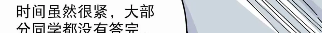 《校园护花高手》第13话 第48页