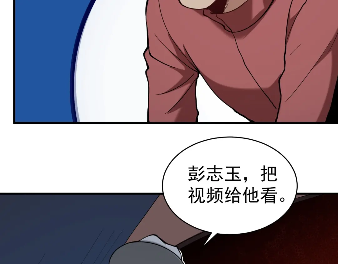 《校园护花高手》第130话 第30页