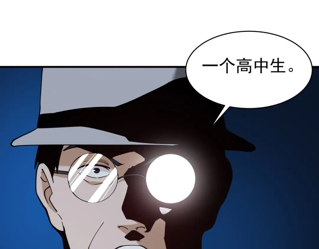 《校园护花高手》第130话 第25页