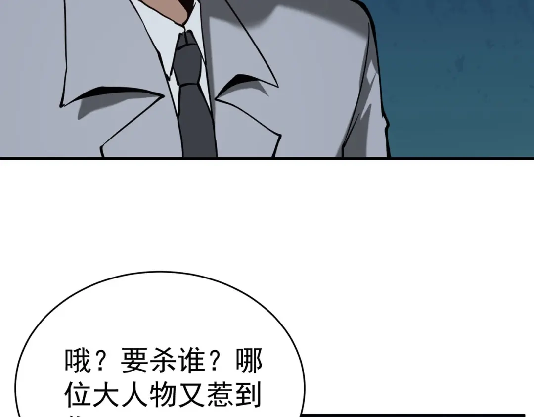 《校园护花高手》第130话 第22页