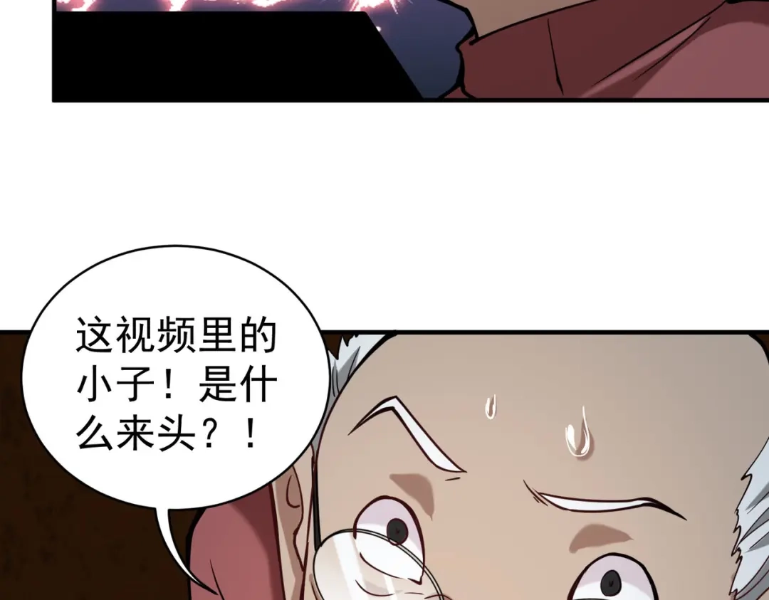 《校园护花高手》第130话 第38页