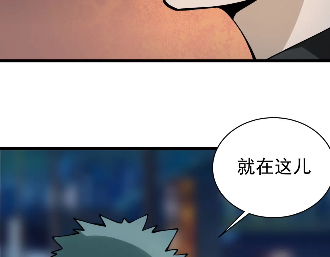 《校园护花高手》第131话 第31页