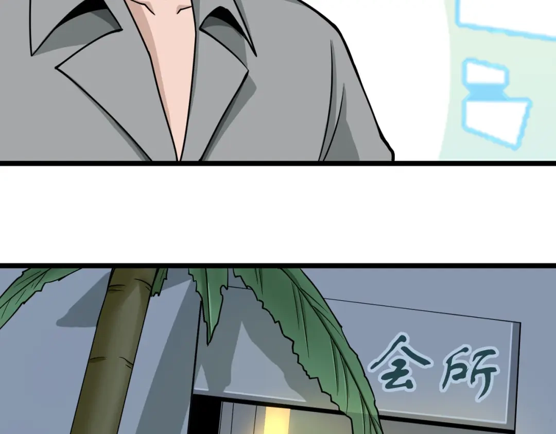 《校园护花高手》第131话 第35页