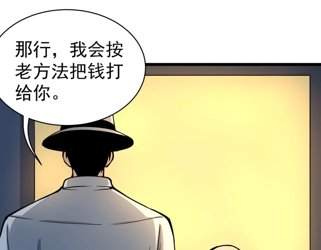 《校园护花高手》第131话 第9页