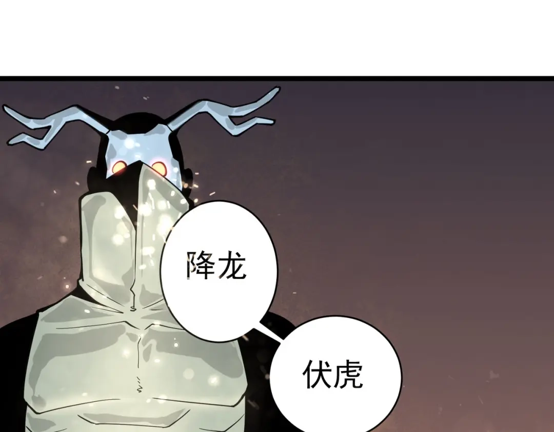 《校园护花高手》第131话 第16页