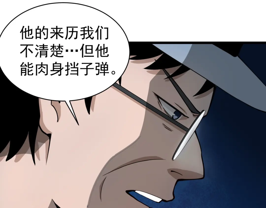 《校园护花高手》第131话 第5页