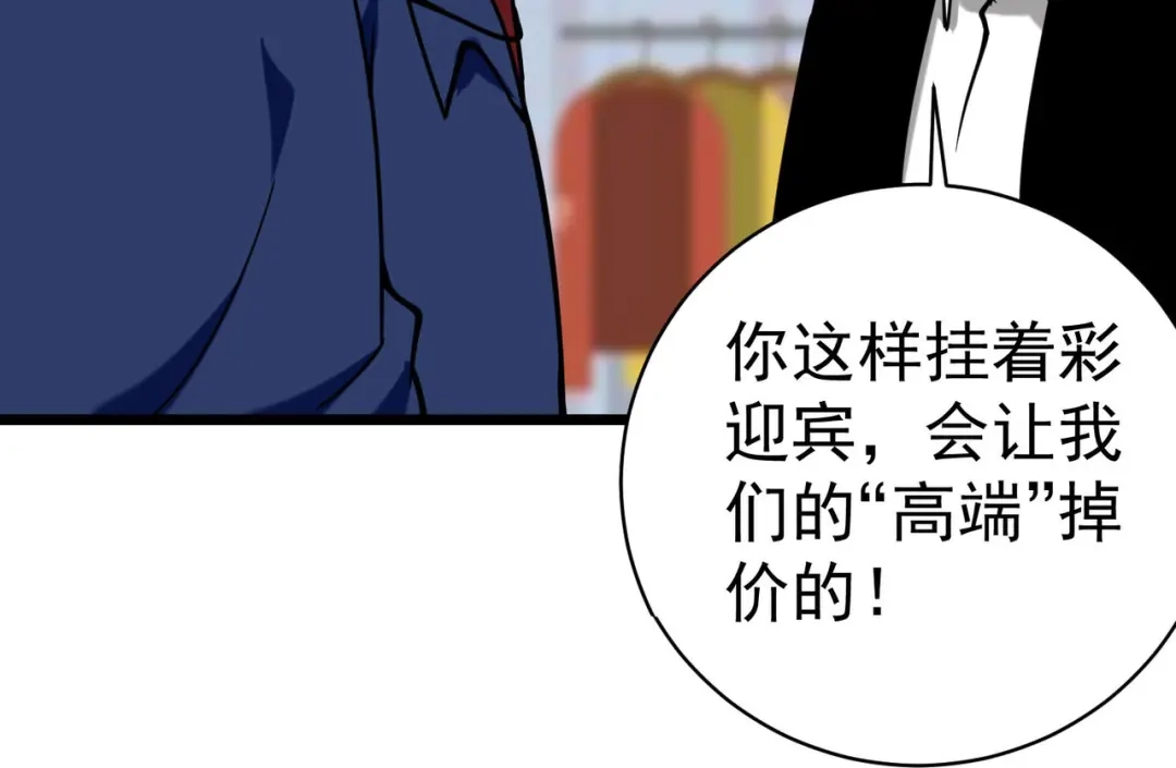 《校园护花高手》第132话 第19页