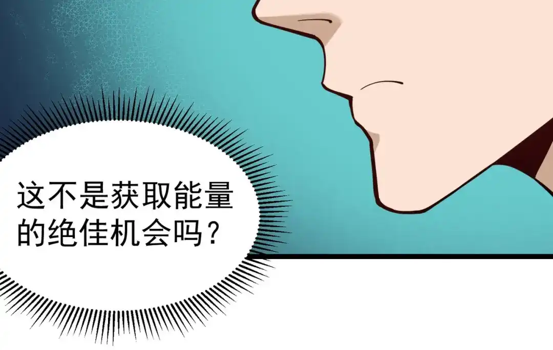 《校园护花高手》第132话 第35页