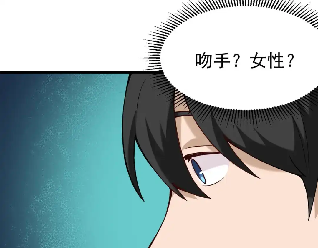 《校园护花高手》第132话 第34页