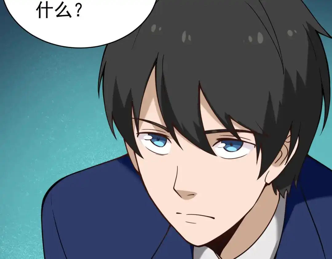 《校园护花高手》第133话 第36页