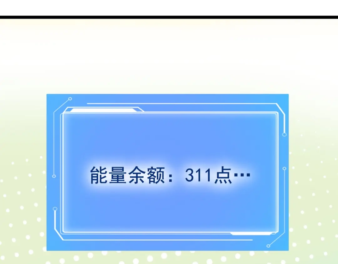 《校园护花高手》第133话 第18页
