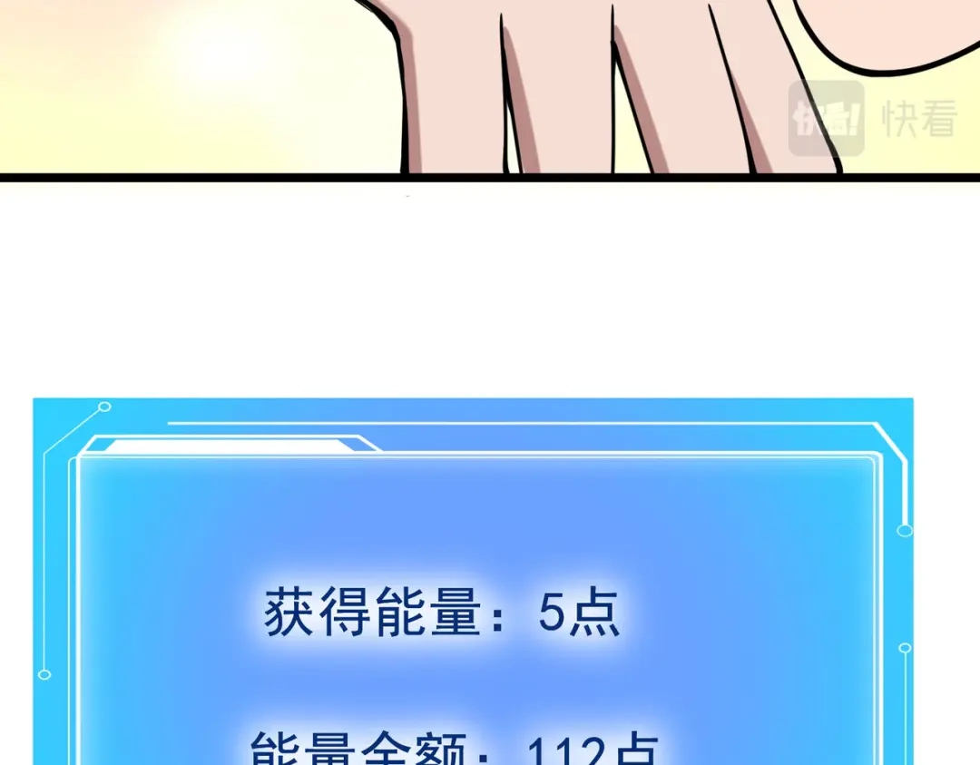 《校园护花高手》第133话 第10页