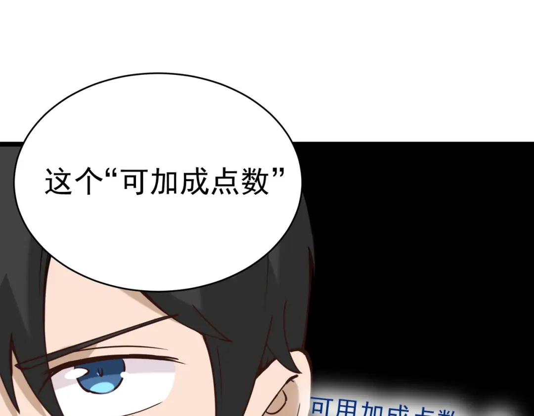 《校园护花高手》第133话 第50页