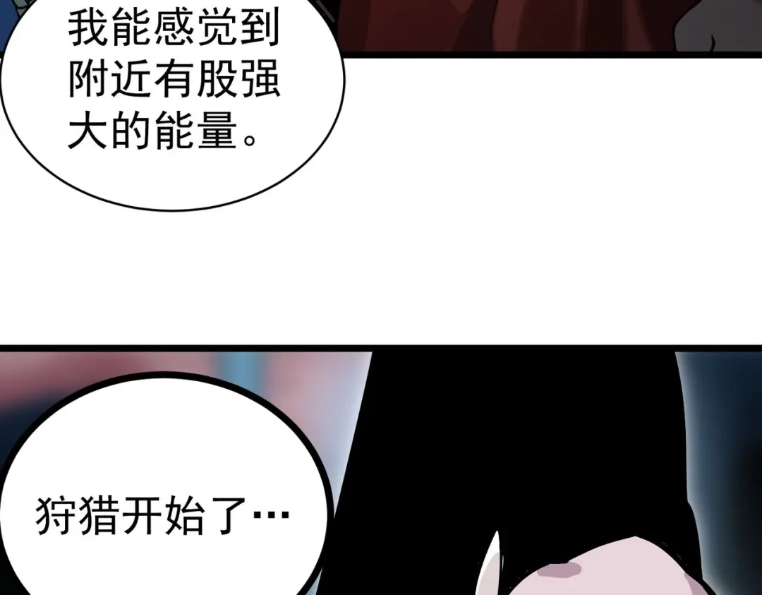 《校园护花高手》第133话 第58页
