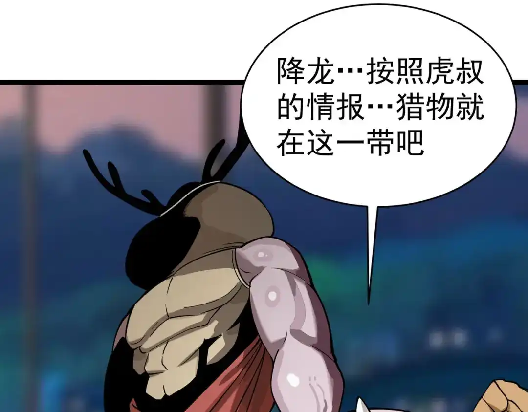 《校园护花高手》第133话 第56页