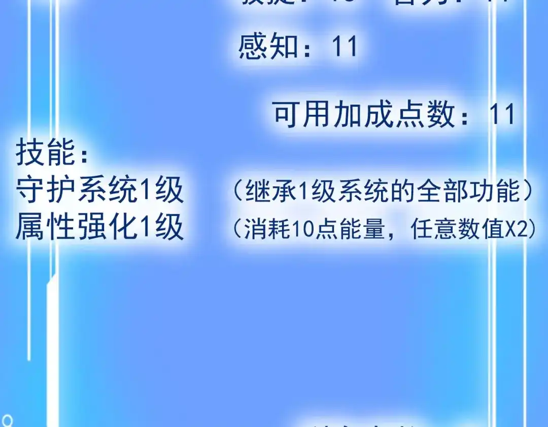 《校园护花高手》第133话 第47页