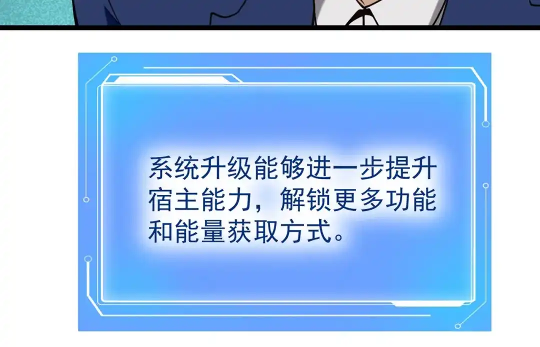 《校园护花高手》第133话 第37页